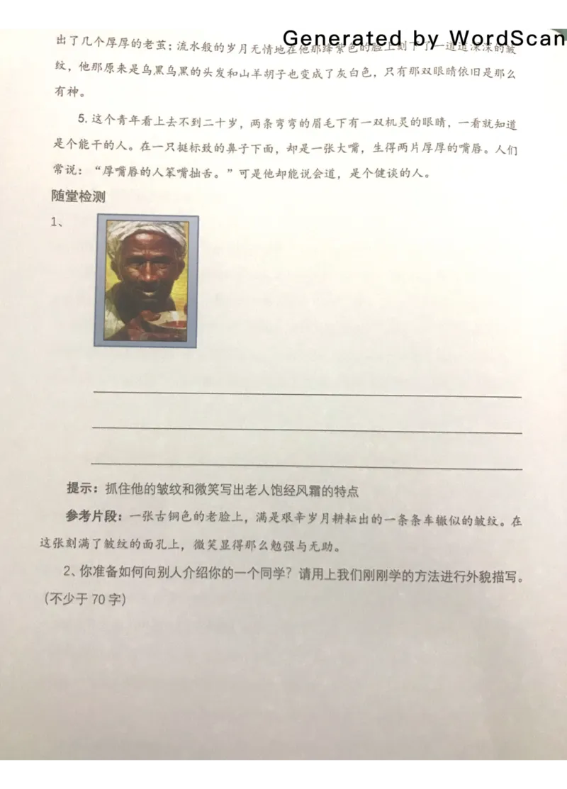 新文档20190420172136273_小学生作文专项名师课合集16套小学~视频+PDF_022.跟谁学无忧作文_01外貌写活四大方法