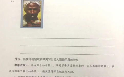 新文档20190420172136273_小学生作文专项名师课合集16套小学~视频+PDF_022.跟谁学无忧作文_01外貌写活四大方法