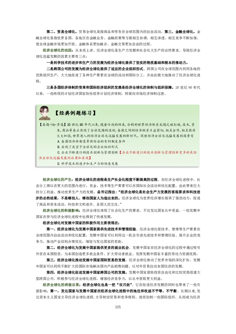 大李子强化班讲义-马原_2026考公资料_（49）政治理论合集_政治理论合集_2025考研政治_11.大李子_00.课件讲义