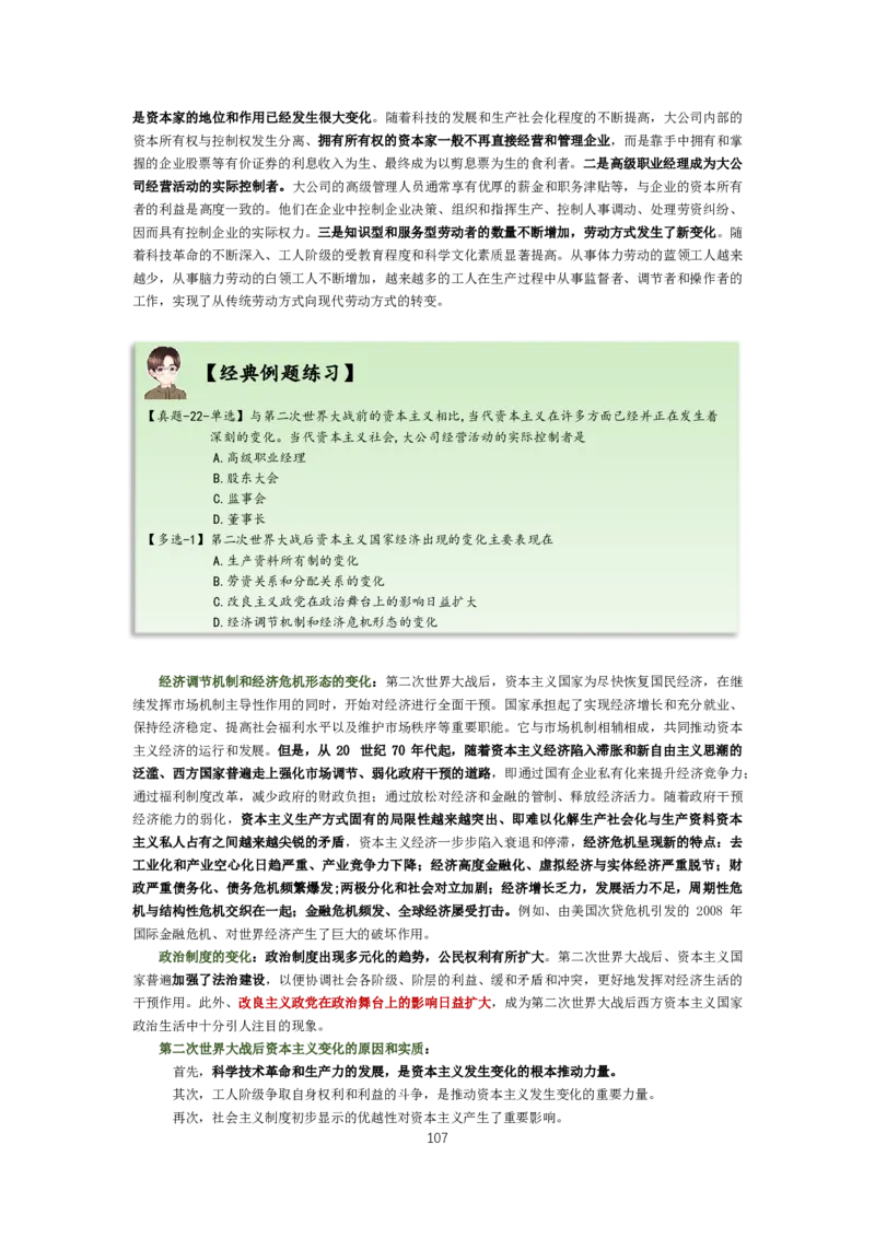 大李子强化班讲义-马原_2026考公资料_（49）政治理论合集_政治理论合集_2025考研政治_11.大李子_00.课件讲义