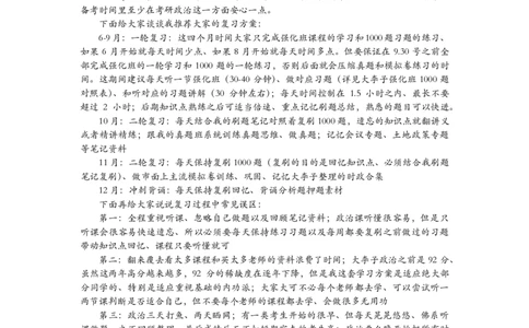 大李子强化班讲义-马原_2026考公资料_（49）政治理论合集_政治理论合集_2025考研政治_11.大李子_00.课件讲义