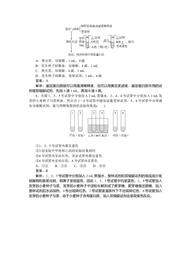 专练2_2025高中教辅（后续还会更新新习题试卷）_2025高中全科《微专题&middot;小练习》_2025高中全科《微专题小练习》_2025版&middot;微专题小练习&middot;生物学&middot;