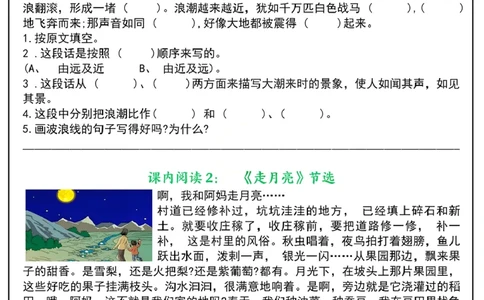四年级上册语文阅读理解每日一练_纯图版_一到六小学晨读晚默晨诵晚读_四年级上册各类资料(小纸条知识点默写单)