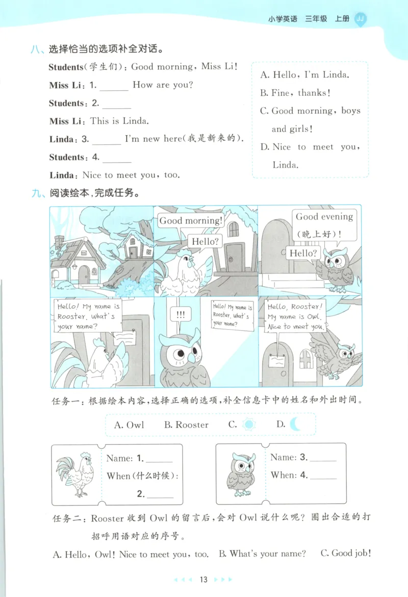 三年级英语上册冀教版25秋《53天天练》_25秋小学语数英习题试卷_英语_冀教版_3-6年级英语上册冀教版25秋《53天天练》_三年级英语上册冀教版25秋《53天天练》