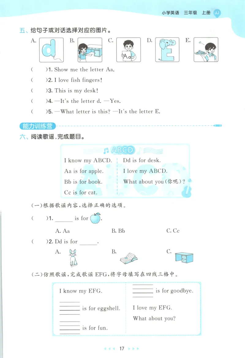 三年级英语上册冀教版25秋《53天天练》_25秋小学语数英习题试卷_英语_冀教版_3-6年级英语上册冀教版25秋《53天天练》_三年级英语上册冀教版25秋《53天天练》