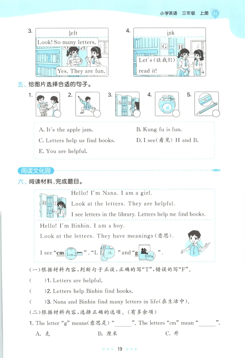 三年级英语上册冀教版25秋《53天天练》_25秋小学语数英习题试卷_英语_冀教版_3-6年级英语上册冀教版25秋《53天天练》_三年级英语上册冀教版25秋《53天天练》