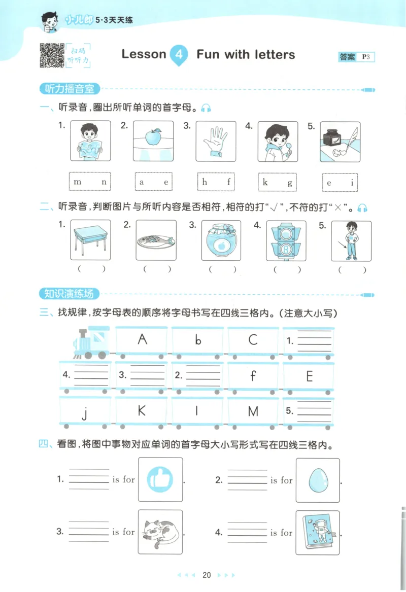 三年级英语上册冀教版25秋《53天天练》_25秋小学语数英习题试卷_英语_冀教版_3-6年级英语上册冀教版25秋《53天天练》_三年级英语上册冀教版25秋《53天天练》