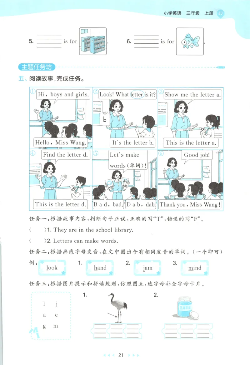 三年级英语上册冀教版25秋《53天天练》_25秋小学语数英习题试卷_英语_冀教版_3-6年级英语上册冀教版25秋《53天天练》_三年级英语上册冀教版25秋《53天天练》