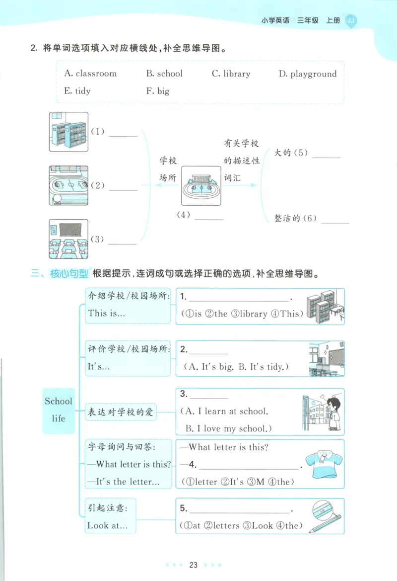 三年级英语上册冀教版25秋《53天天练》_25秋小学语数英习题试卷_英语_冀教版_3-6年级英语上册冀教版25秋《53天天练》_三年级英语上册冀教版25秋《53天天练》