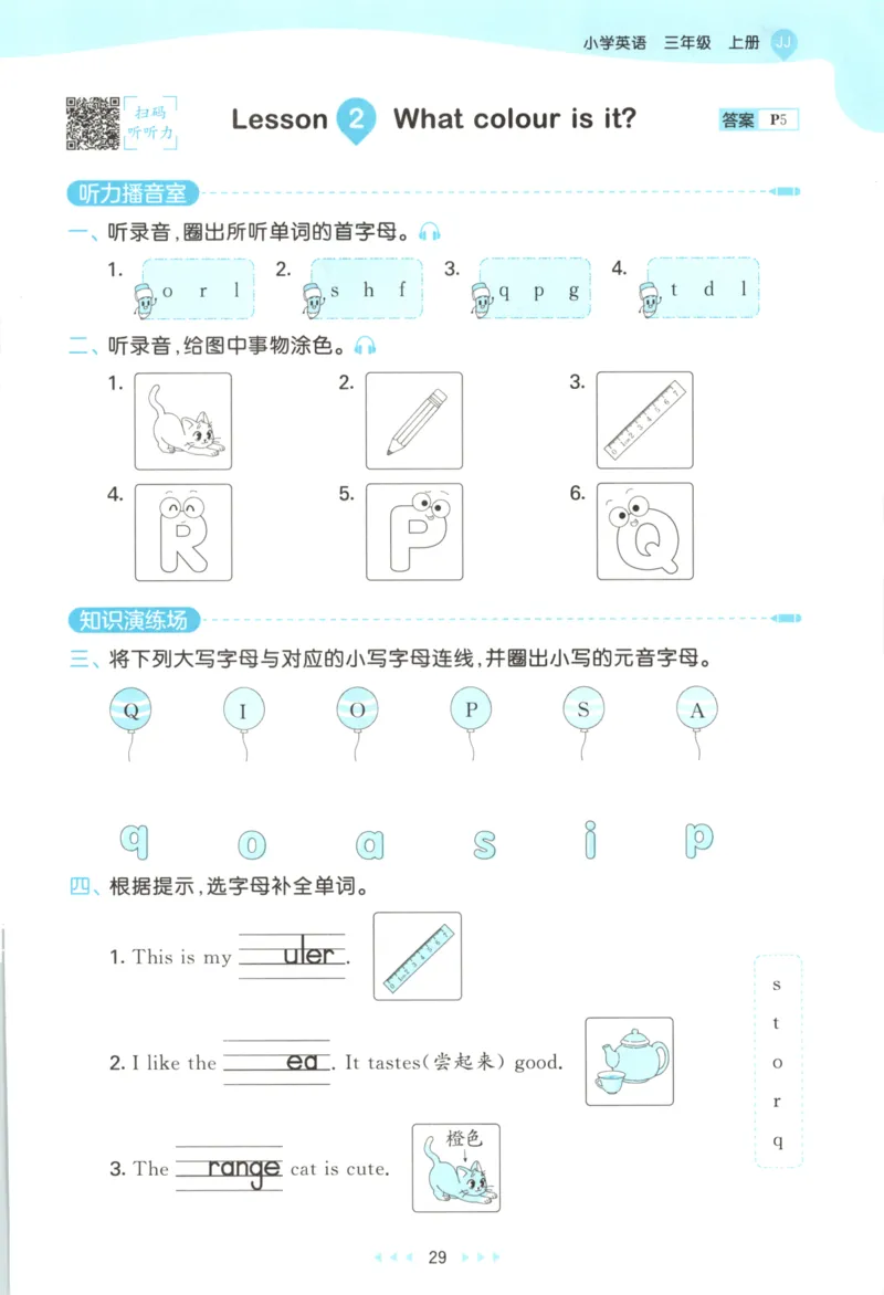 三年级英语上册冀教版25秋《53天天练》_25秋小学语数英习题试卷_英语_冀教版_3-6年级英语上册冀教版25秋《53天天练》_三年级英语上册冀教版25秋《53天天练》