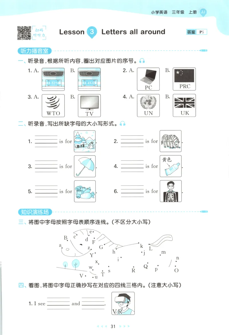 三年级英语上册冀教版25秋《53天天练》_25秋小学语数英习题试卷_英语_冀教版_3-6年级英语上册冀教版25秋《53天天练》_三年级英语上册冀教版25秋《53天天练》