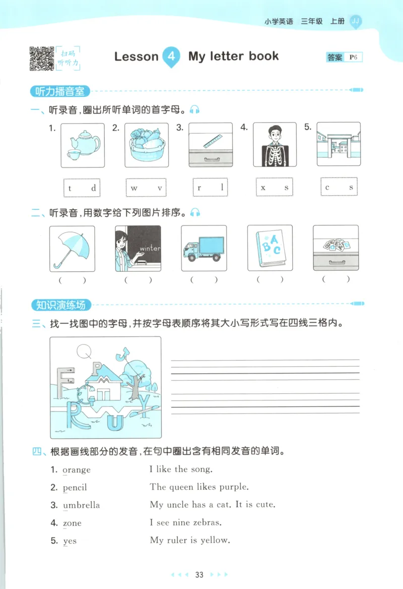 三年级英语上册冀教版25秋《53天天练》_25秋小学语数英习题试卷_英语_冀教版_3-6年级英语上册冀教版25秋《53天天练》_三年级英语上册冀教版25秋《53天天练》