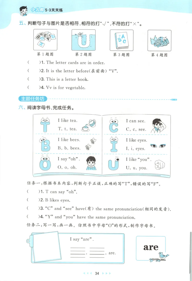 三年级英语上册冀教版25秋《53天天练》_25秋小学语数英习题试卷_英语_冀教版_3-6年级英语上册冀教版25秋《53天天练》_三年级英语上册冀教版25秋《53天天练》