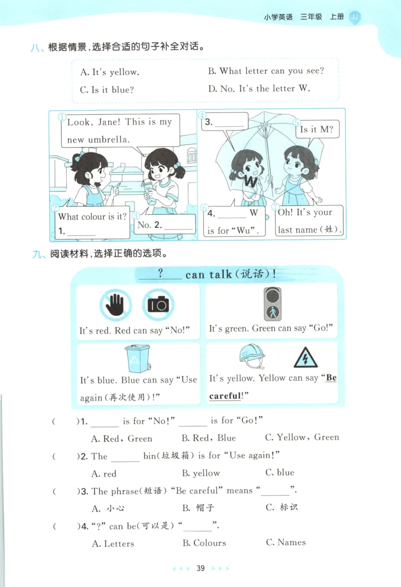 三年级英语上册冀教版25秋《53天天练》_25秋小学语数英习题试卷_英语_冀教版_3-6年级英语上册冀教版25秋《53天天练》_三年级英语上册冀教版25秋《53天天练》