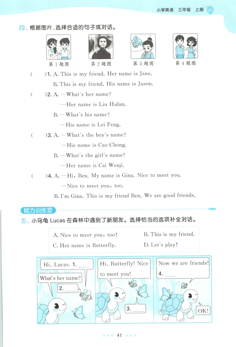三年级英语上册冀教版25秋《53天天练》_25秋小学语数英习题试卷_英语_冀教版_3-6年级英语上册冀教版25秋《53天天练》_三年级英语上册冀教版25秋《53天天练》