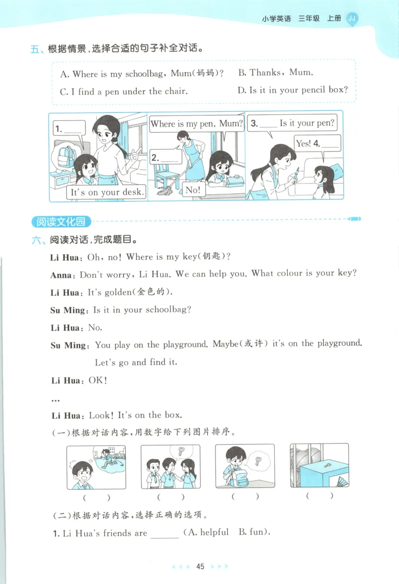 三年级英语上册冀教版25秋《53天天练》_25秋小学语数英习题试卷_英语_冀教版_3-6年级英语上册冀教版25秋《53天天练》_三年级英语上册冀教版25秋《53天天练》