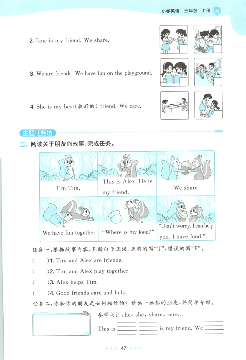 三年级英语上册冀教版25秋《53天天练》_25秋小学语数英习题试卷_英语_冀教版_3-6年级英语上册冀教版25秋《53天天练》_三年级英语上册冀教版25秋《53天天练》
