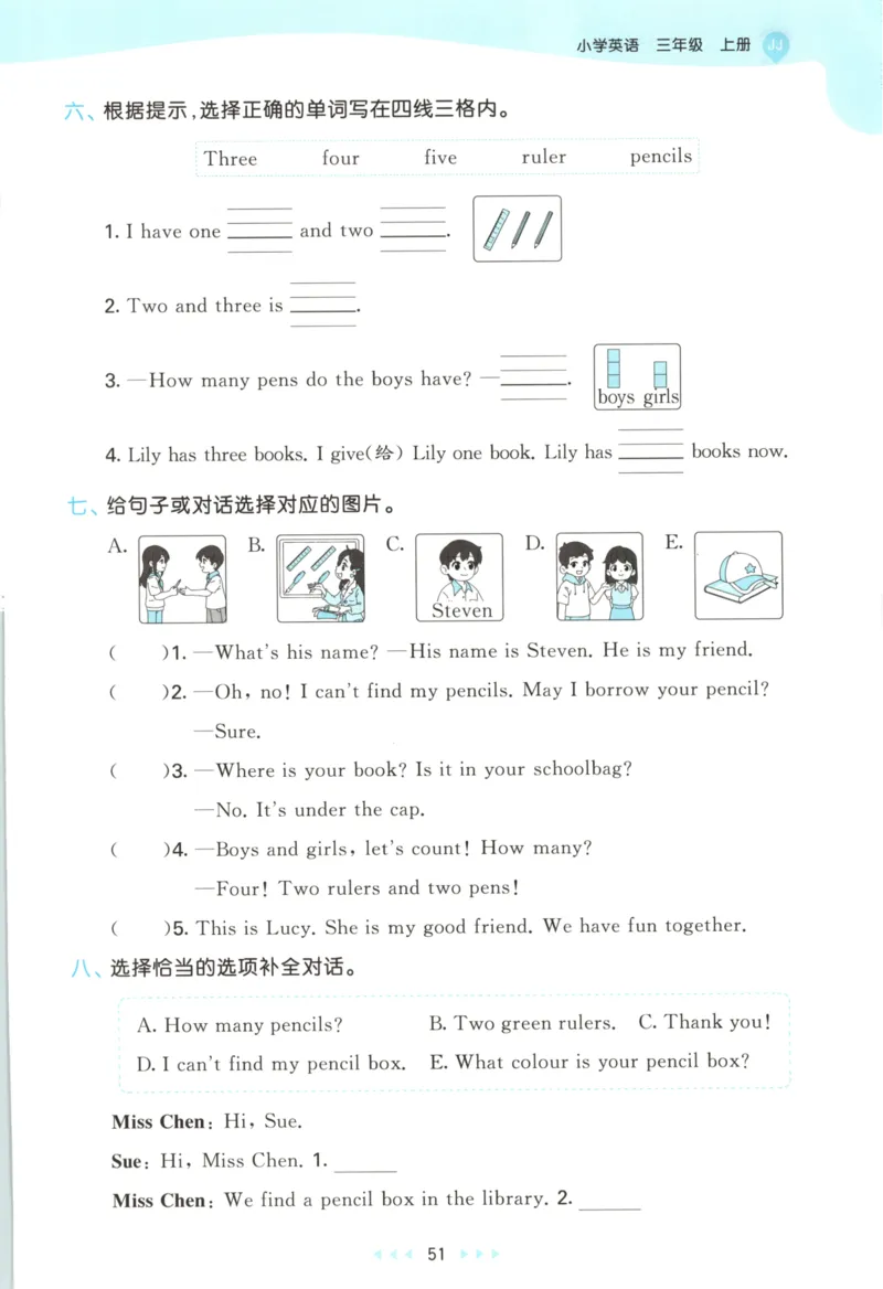 三年级英语上册冀教版25秋《53天天练》_25秋小学语数英习题试卷_英语_冀教版_3-6年级英语上册冀教版25秋《53天天练》_三年级英语上册冀教版25秋《53天天练》