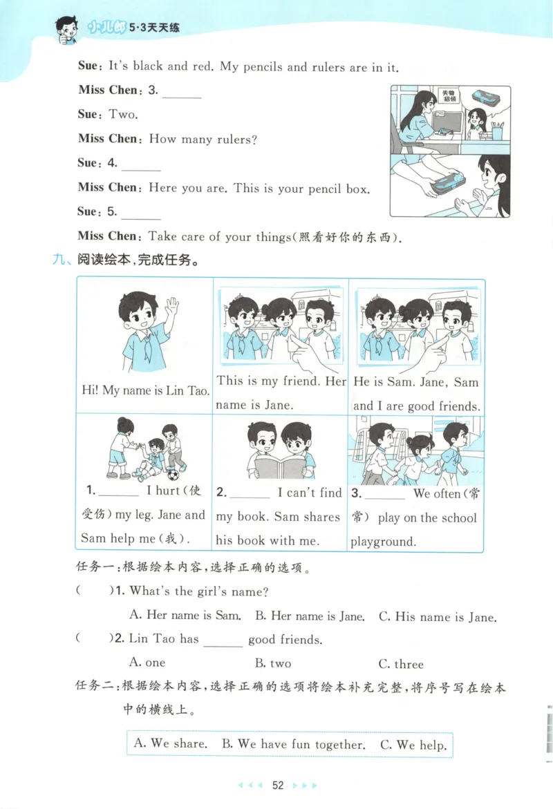 三年级英语上册冀教版25秋《53天天练》_25秋小学语数英习题试卷_英语_冀教版_3-6年级英语上册冀教版25秋《53天天练》_三年级英语上册冀教版25秋《53天天练》