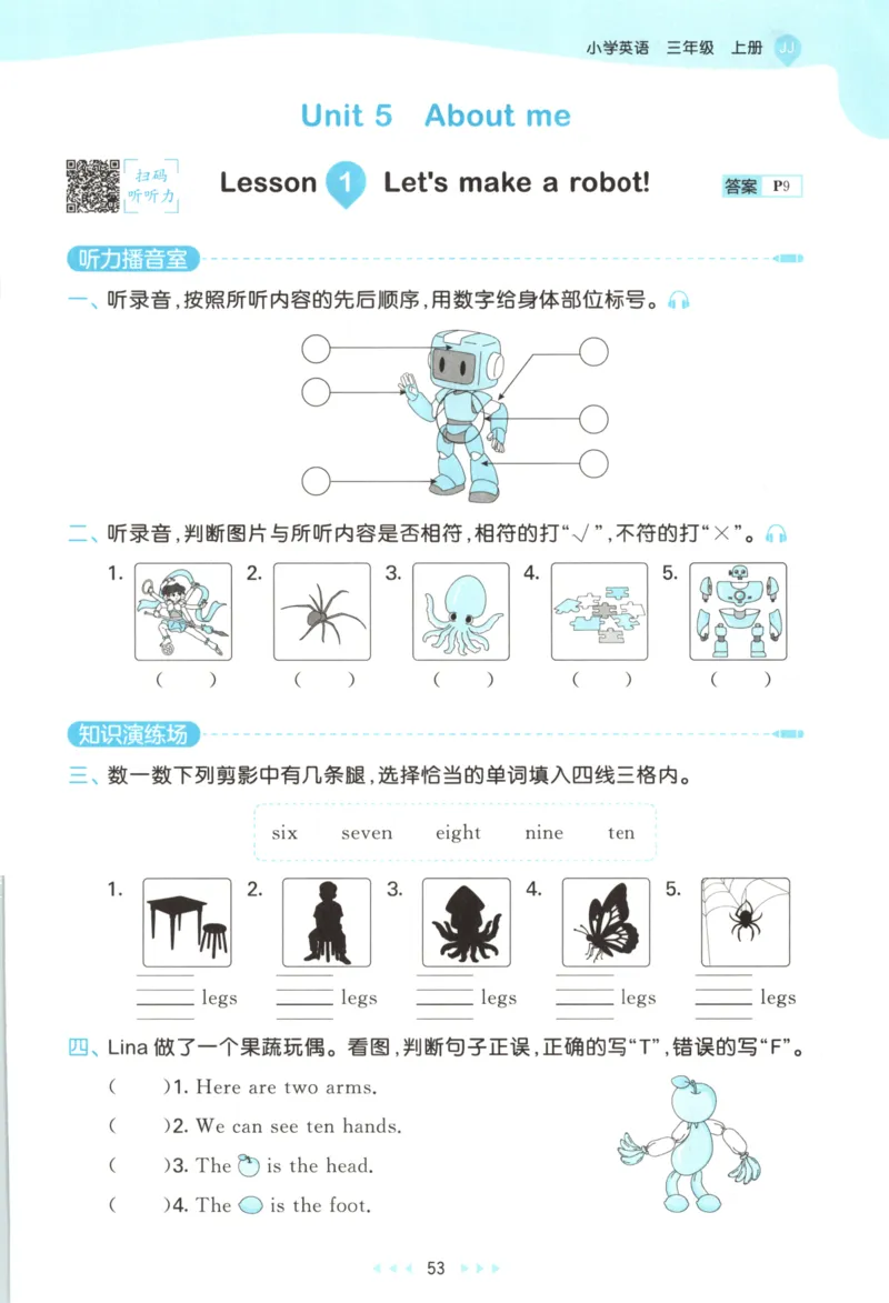 三年级英语上册冀教版25秋《53天天练》_25秋小学语数英习题试卷_英语_冀教版_3-6年级英语上册冀教版25秋《53天天练》_三年级英语上册冀教版25秋《53天天练》