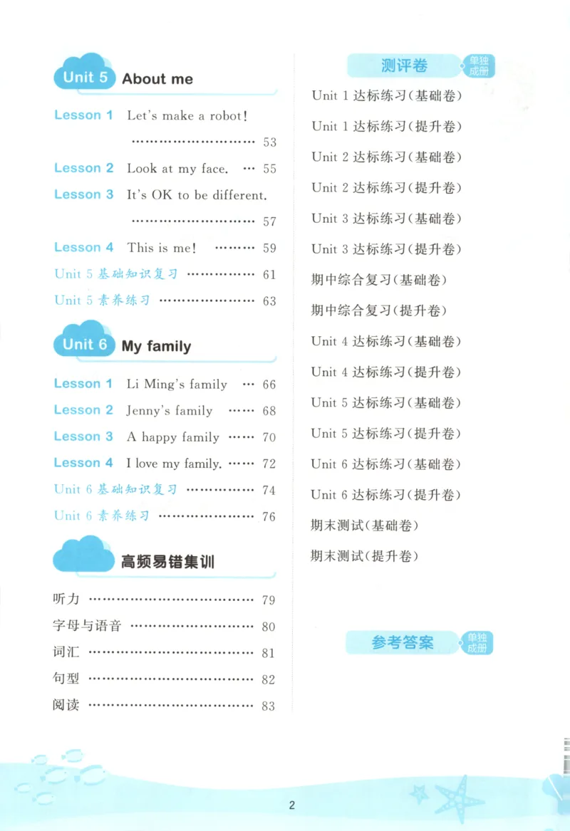 三年级英语上册冀教版25秋《53天天练》_25秋小学语数英习题试卷_英语_冀教版_3-6年级英语上册冀教版25秋《53天天练》_三年级英语上册冀教版25秋《53天天练》