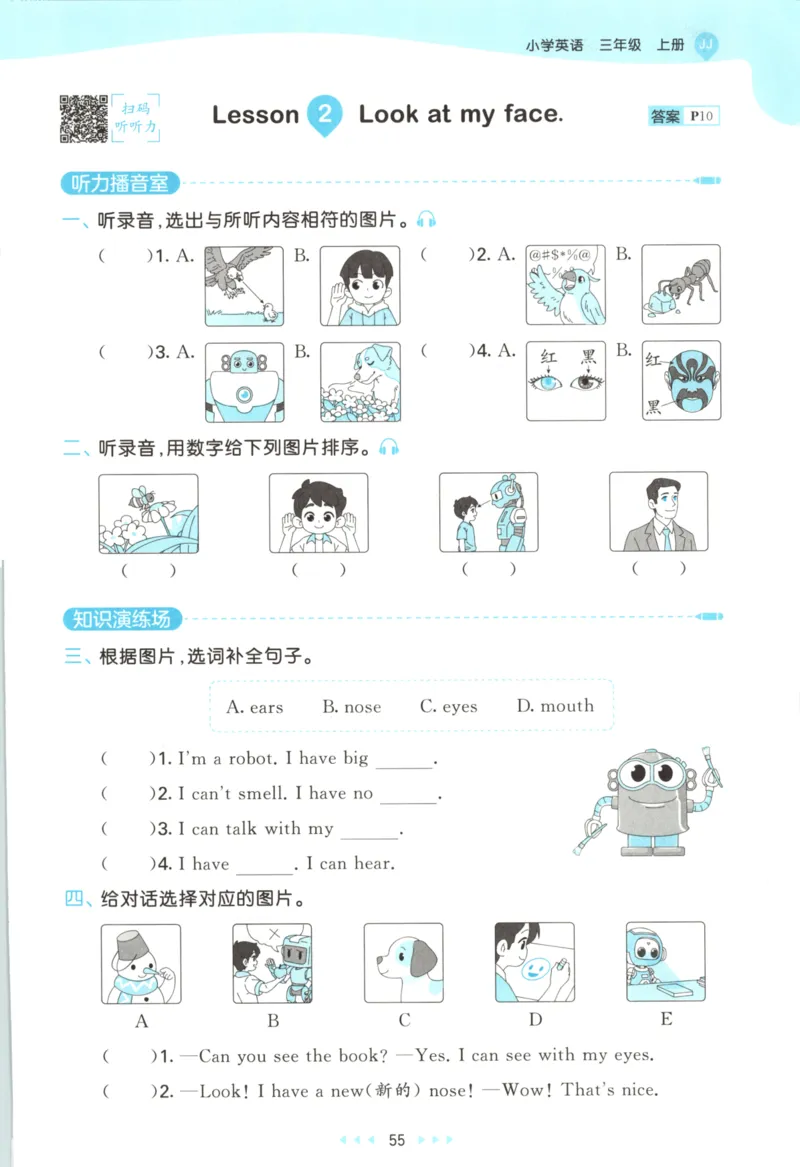 三年级英语上册冀教版25秋《53天天练》_25秋小学语数英习题试卷_英语_冀教版_3-6年级英语上册冀教版25秋《53天天练》_三年级英语上册冀教版25秋《53天天练》