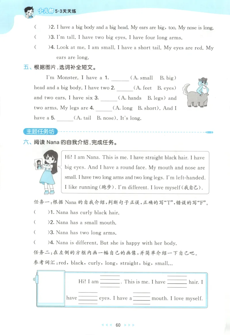 三年级英语上册冀教版25秋《53天天练》_25秋小学语数英习题试卷_英语_冀教版_3-6年级英语上册冀教版25秋《53天天练》_三年级英语上册冀教版25秋《53天天练》