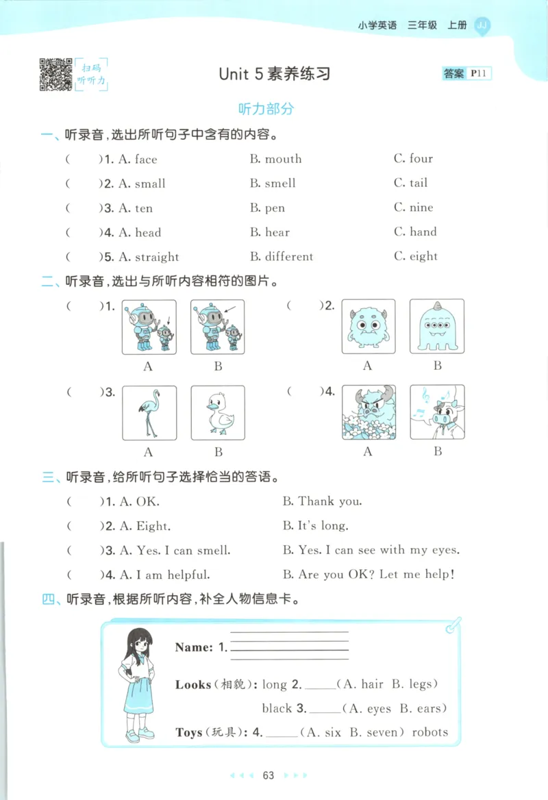 三年级英语上册冀教版25秋《53天天练》_25秋小学语数英习题试卷_英语_冀教版_3-6年级英语上册冀教版25秋《53天天练》_三年级英语上册冀教版25秋《53天天练》