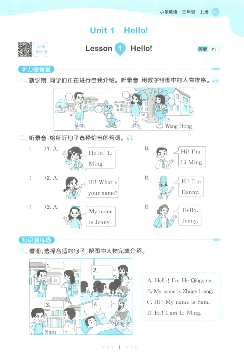 三年级英语上册冀教版25秋《53天天练》_25秋小学语数英习题试卷_英语_冀教版_3-6年级英语上册冀教版25秋《53天天练》_三年级英语上册冀教版25秋《53天天练》