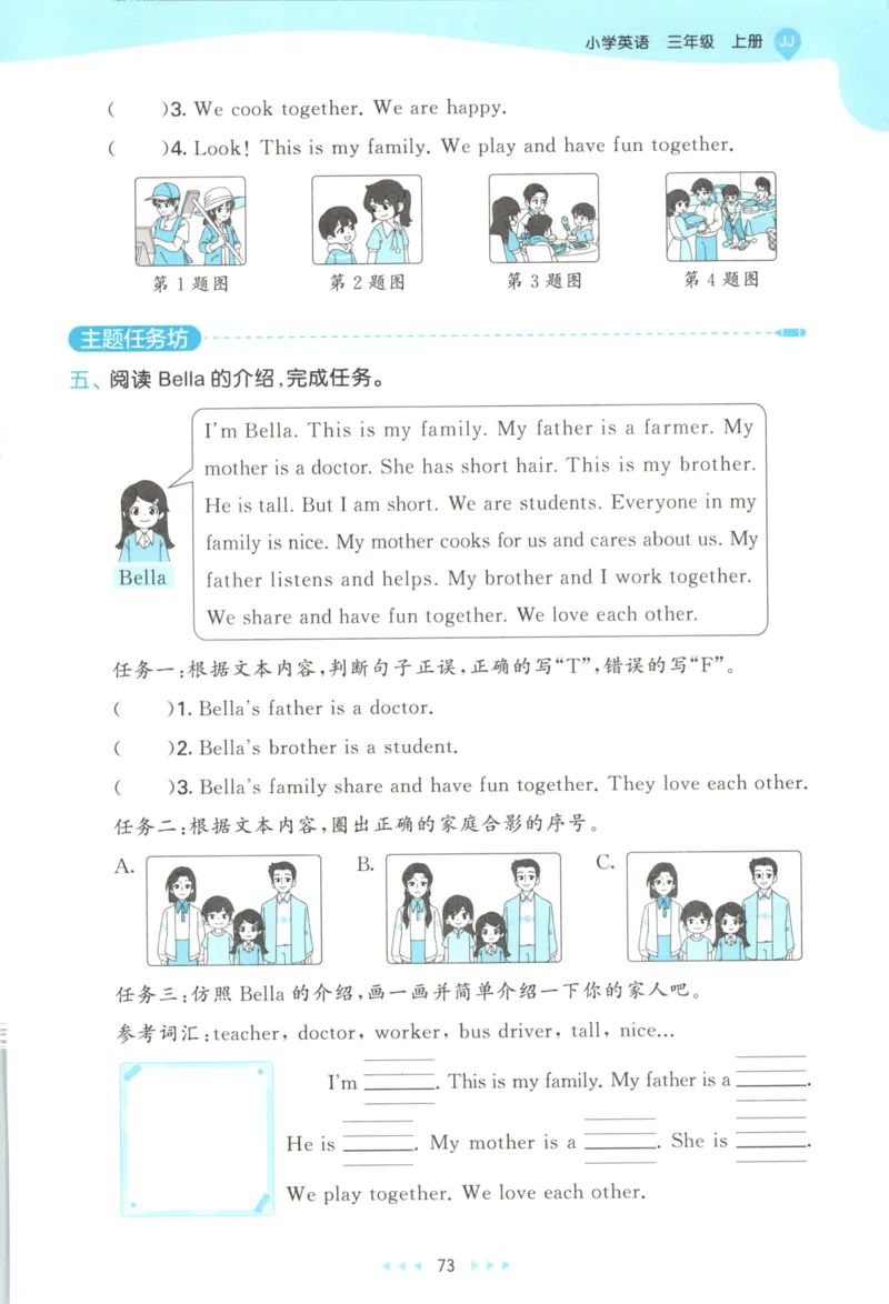 三年级英语上册冀教版25秋《53天天练》_25秋小学语数英习题试卷_英语_冀教版_3-6年级英语上册冀教版25秋《53天天练》_三年级英语上册冀教版25秋《53天天练》