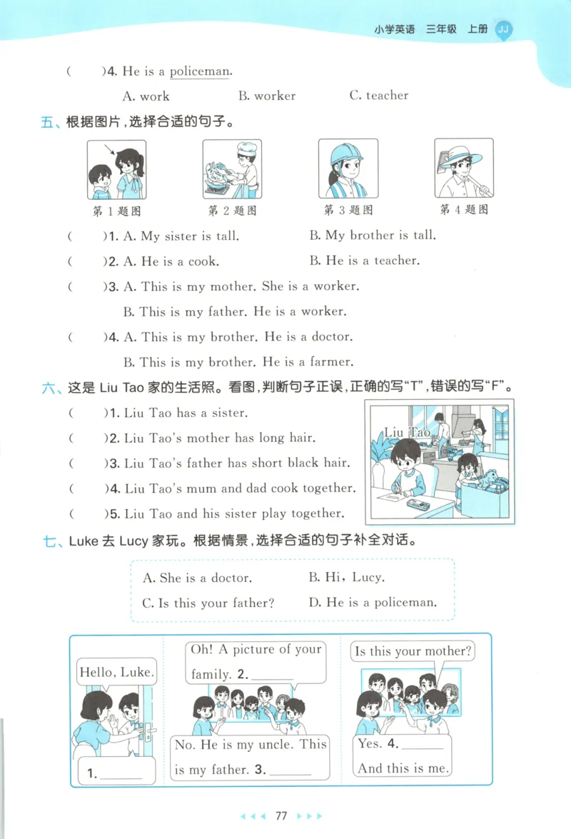 三年级英语上册冀教版25秋《53天天练》_25秋小学语数英习题试卷_英语_冀教版_3-6年级英语上册冀教版25秋《53天天练》_三年级英语上册冀教版25秋《53天天练》