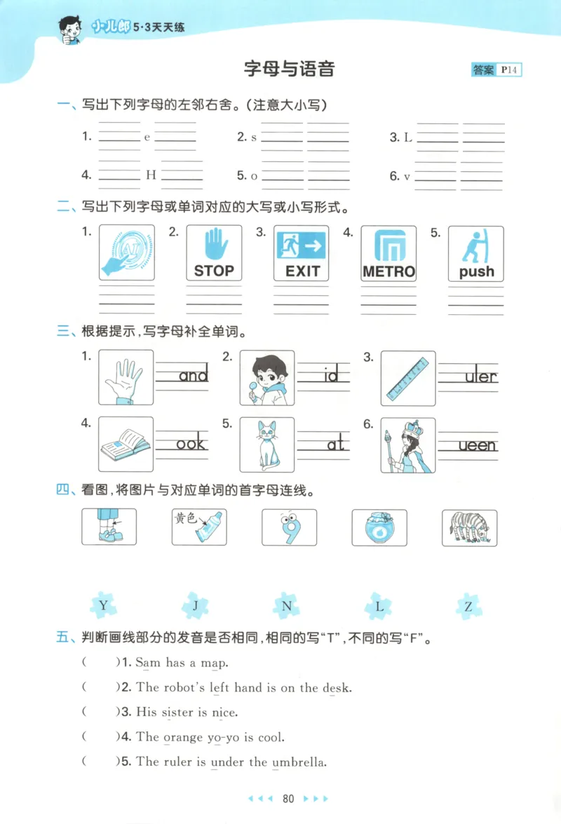 三年级英语上册冀教版25秋《53天天练》_25秋小学语数英习题试卷_英语_冀教版_3-6年级英语上册冀教版25秋《53天天练》_三年级英语上册冀教版25秋《53天天练》