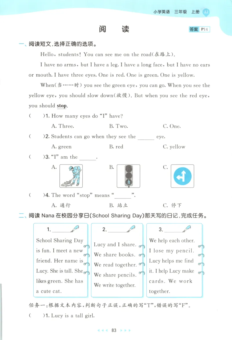 三年级英语上册冀教版25秋《53天天练》_25秋小学语数英习题试卷_英语_冀教版_3-6年级英语上册冀教版25秋《53天天练》_三年级英语上册冀教版25秋《53天天练》
