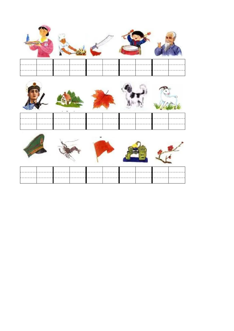 拼音学习练习专项_一年级上下册资料_一年级上语数英上下册学习资料_3-6-1、小学一年级语文上册_统编、部编、人教（语文全国统一只有一个版）_6、专项练习_拼音生字