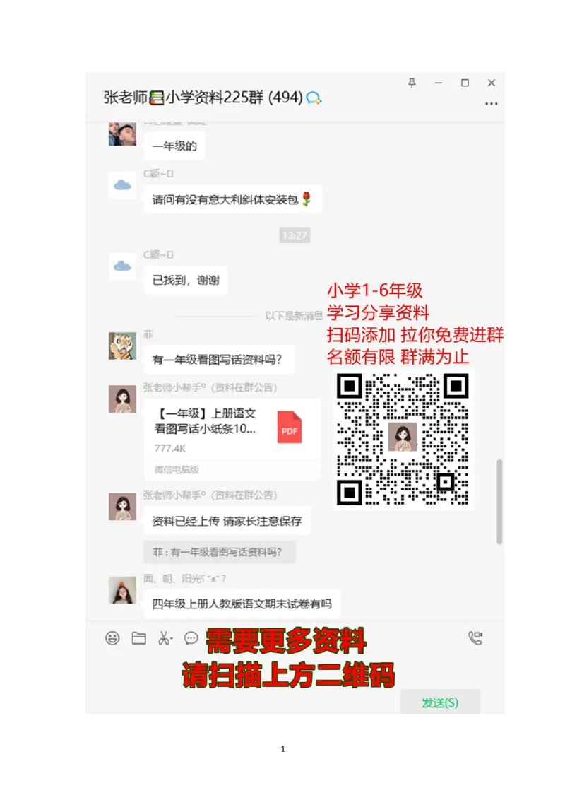 人教版二年级数学上册专项练习：竖式计算_二年级上下册资料_二年级语数英上下册学习资料_3-7-3、小学二年级数学上册_人教版_6、专项练习