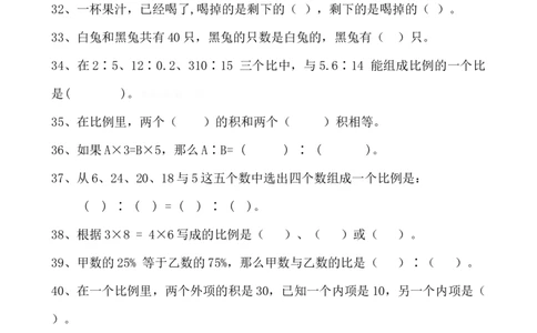人教版六年级下册概念复习题_小学数学母题大全一二三四五六年级上下册一题多解题母题解_练习题大全_赠送-6年级复习资料_下册