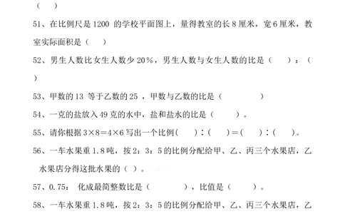 人教版六年级下册概念复习题_小学数学母题大全一二三四五六年级上下册一题多解题母题解_练习题大全_赠送-6年级复习资料_下册