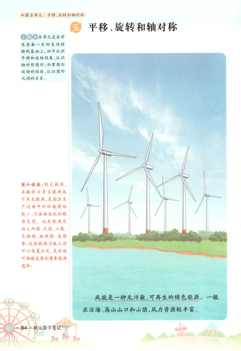 主书_25秋小学语数英习题试卷_数学_苏教版_阳光同学计算小达人苏教25年上册1-6_阳光同学计算小达人SJ1上