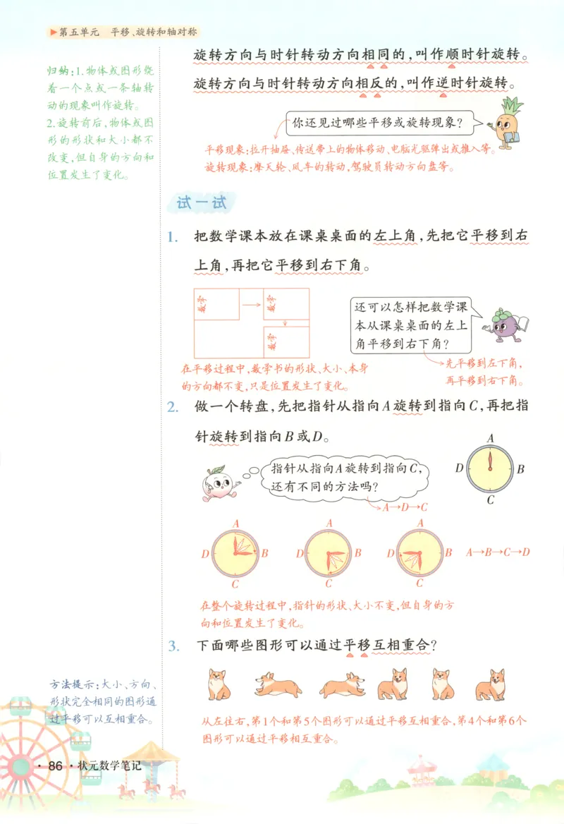 主书_25秋小学语数英习题试卷_数学_苏教版_阳光同学计算小达人苏教25年上册1-6_阳光同学计算小达人SJ1上