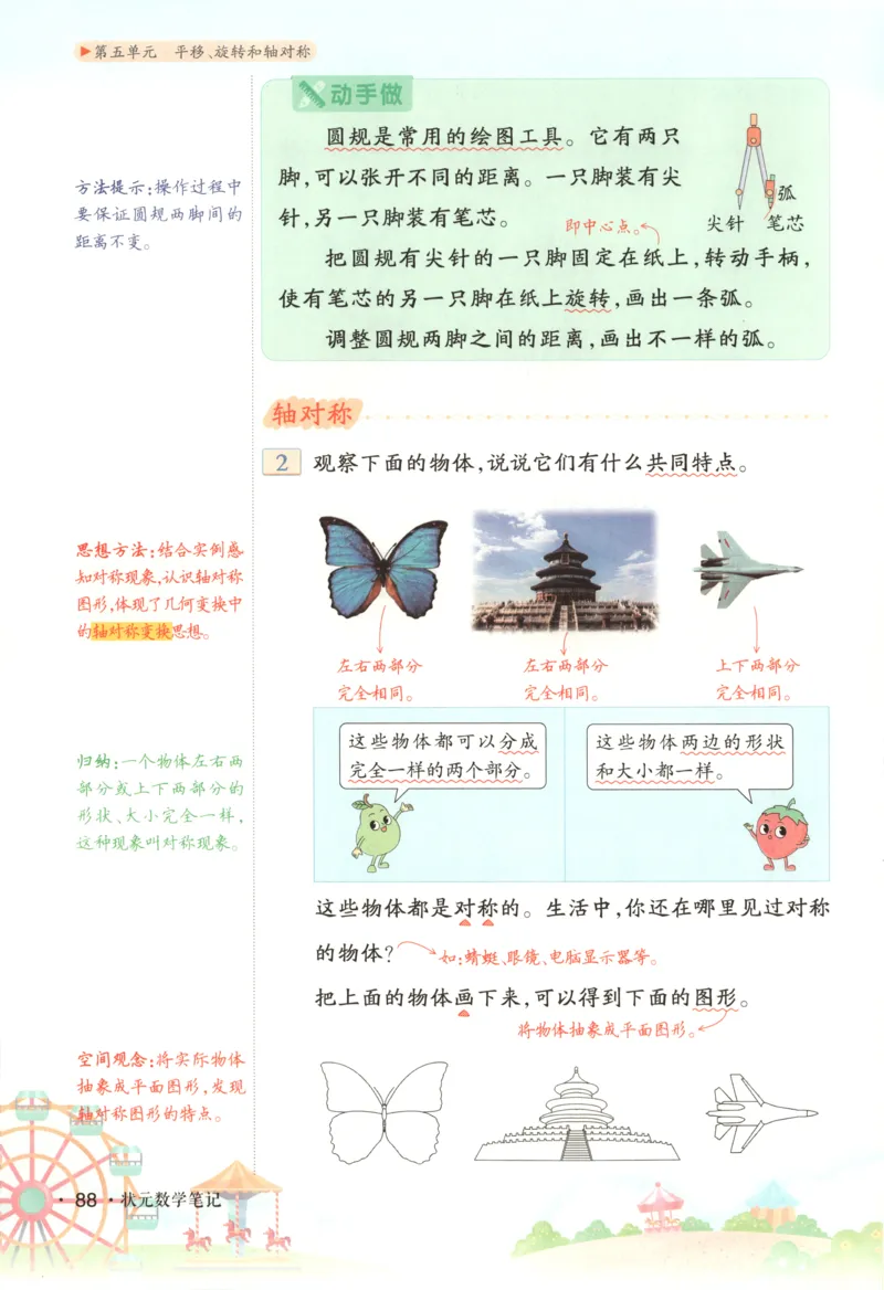 主书_25秋小学语数英习题试卷_数学_苏教版_阳光同学计算小达人苏教25年上册1-6_阳光同学计算小达人SJ1上