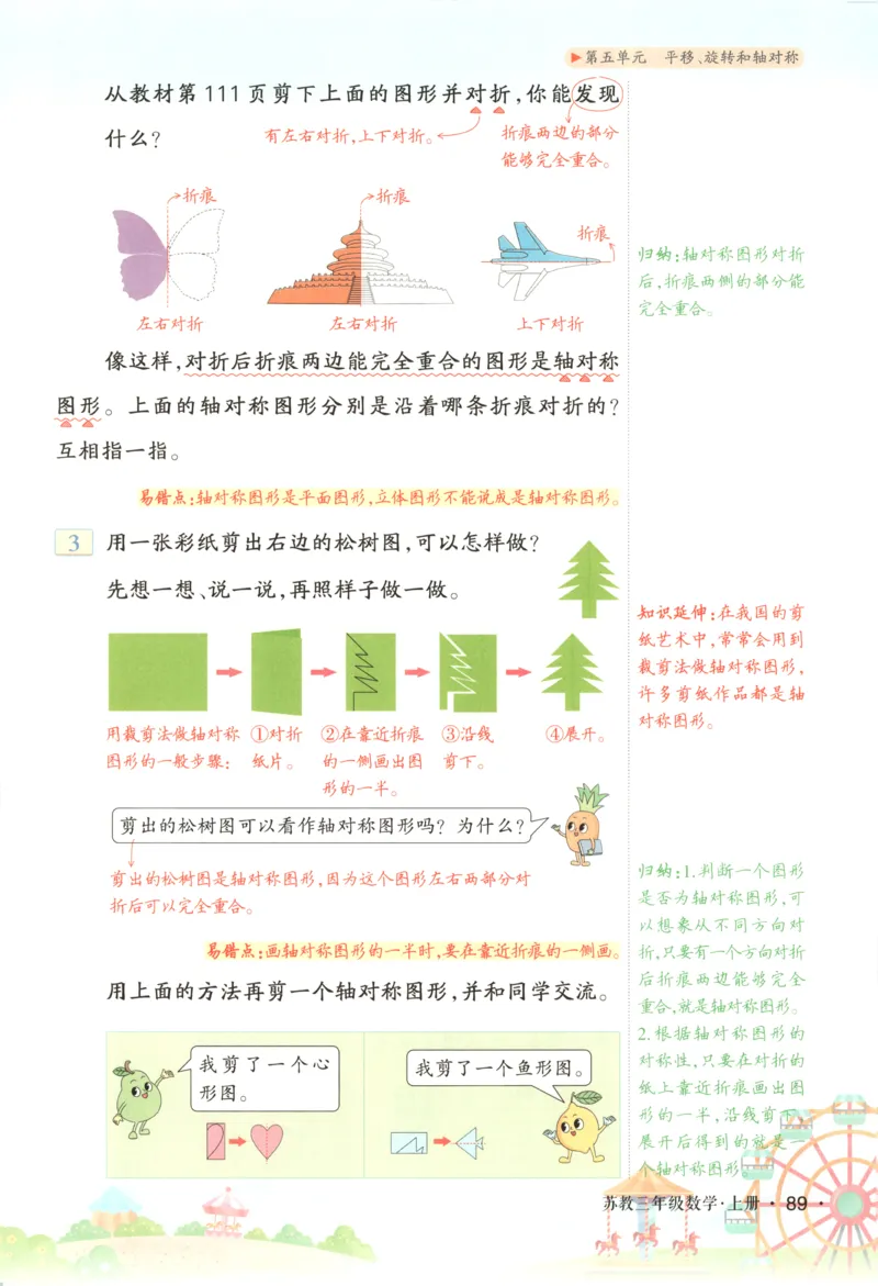 主书_25秋小学语数英习题试卷_数学_苏教版_阳光同学计算小达人苏教25年上册1-6_阳光同学计算小达人SJ1上