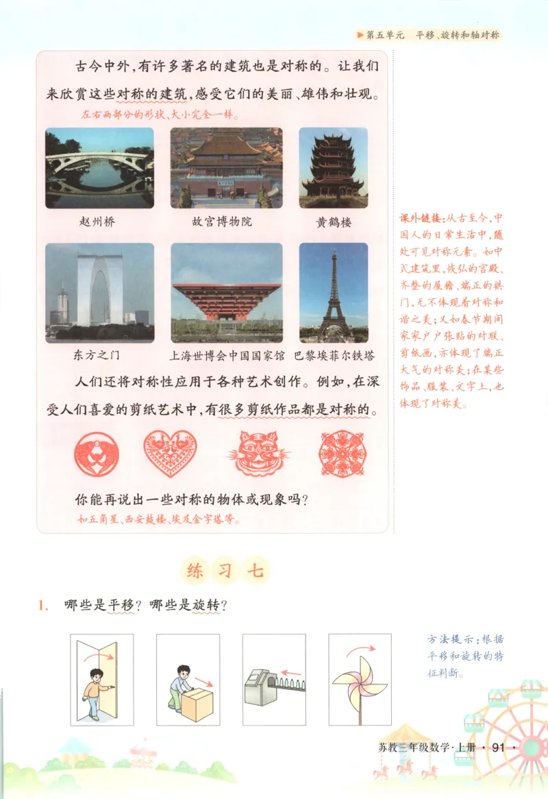 主书_25秋小学语数英习题试卷_数学_苏教版_阳光同学计算小达人苏教25年上册1-6_阳光同学计算小达人SJ1上