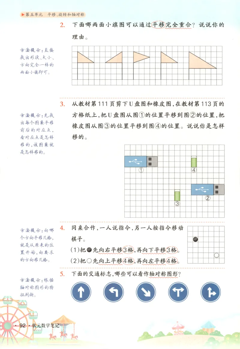 主书_25秋小学语数英习题试卷_数学_苏教版_阳光同学计算小达人苏教25年上册1-6_阳光同学计算小达人SJ1上