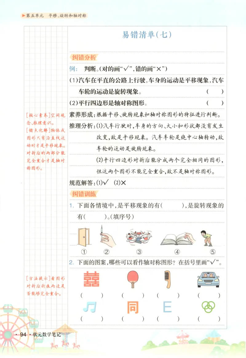 主书_25秋小学语数英习题试卷_数学_苏教版_阳光同学计算小达人苏教25年上册1-6_阳光同学计算小达人SJ1上