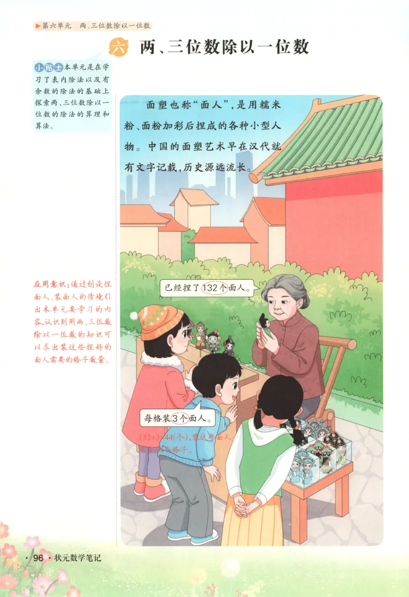 主书_25秋小学语数英习题试卷_数学_苏教版_阳光同学计算小达人苏教25年上册1-6_阳光同学计算小达人SJ1上