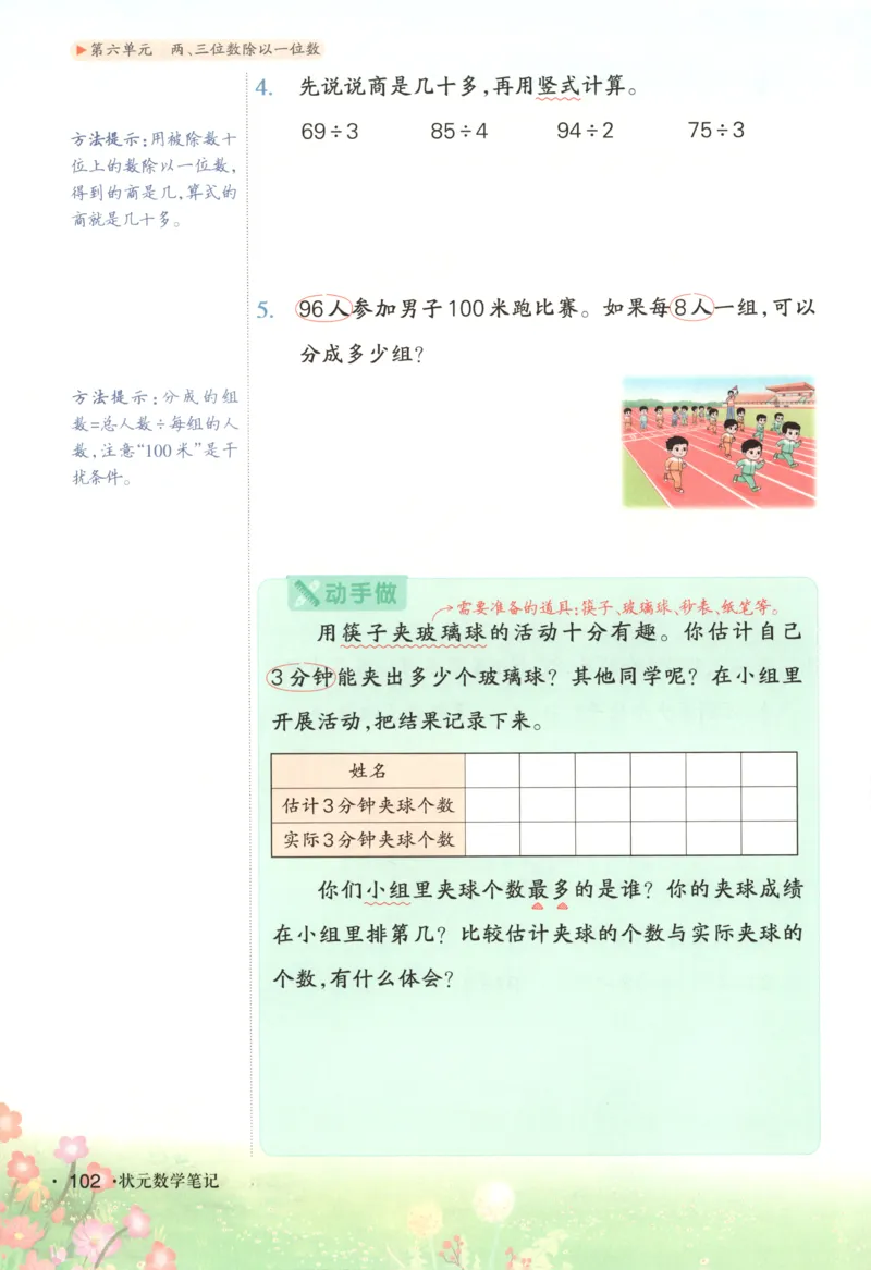 主书_25秋小学语数英习题试卷_数学_苏教版_阳光同学计算小达人苏教25年上册1-6_阳光同学计算小达人SJ1上