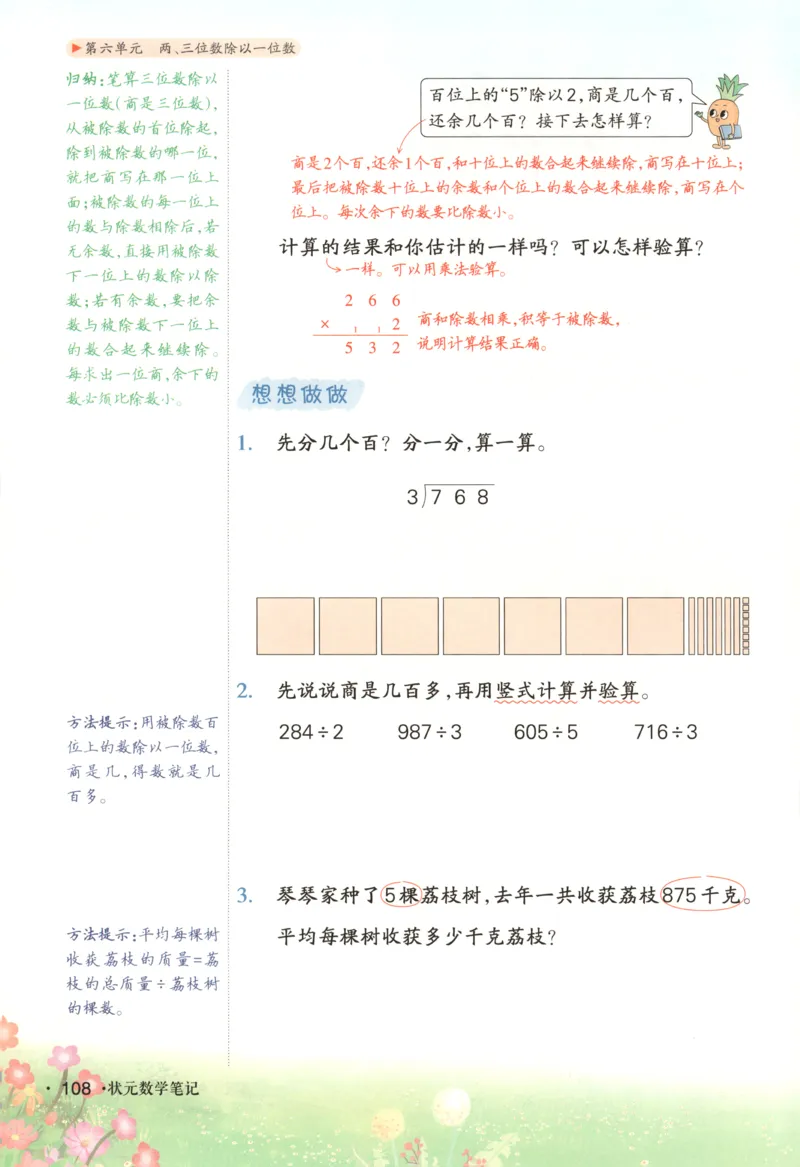 主书_25秋小学语数英习题试卷_数学_苏教版_阳光同学计算小达人苏教25年上册1-6_阳光同学计算小达人SJ1上