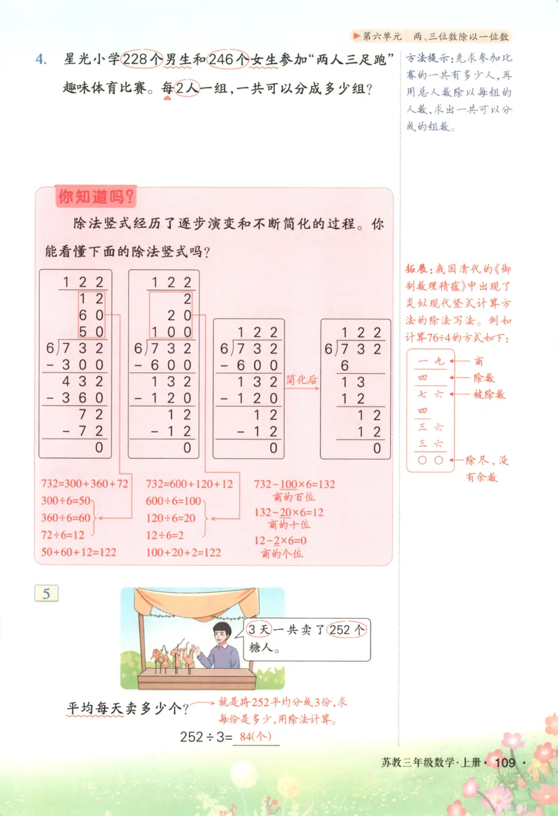 主书_25秋小学语数英习题试卷_数学_苏教版_阳光同学计算小达人苏教25年上册1-6_阳光同学计算小达人SJ1上