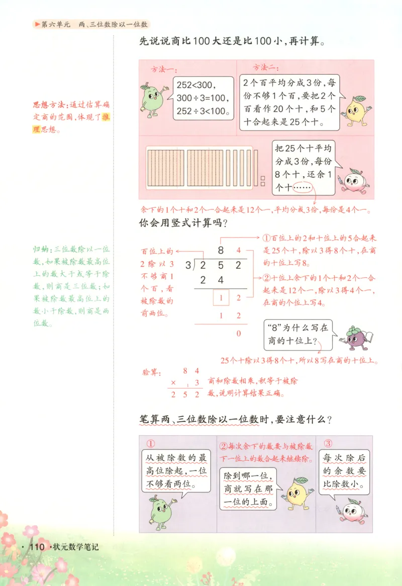 主书_25秋小学语数英习题试卷_数学_苏教版_阳光同学计算小达人苏教25年上册1-6_阳光同学计算小达人SJ1上