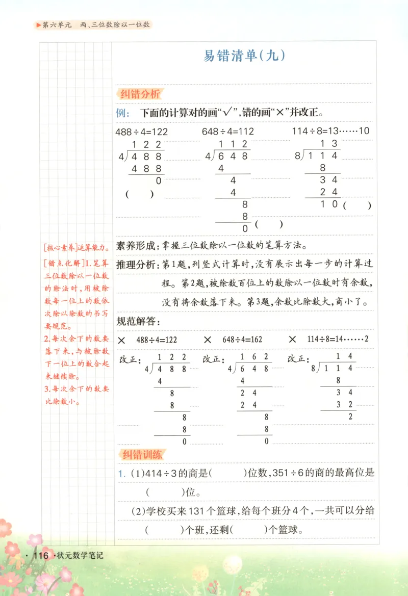 主书_25秋小学语数英习题试卷_数学_苏教版_阳光同学计算小达人苏教25年上册1-6_阳光同学计算小达人SJ1上